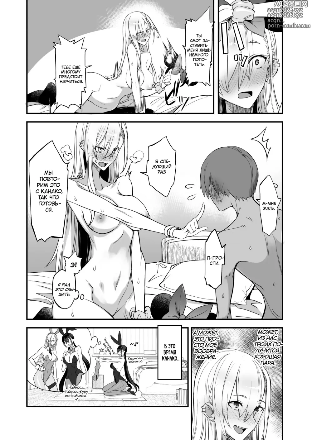 Page 35 of doujinshi Что-то очень хорошее 2