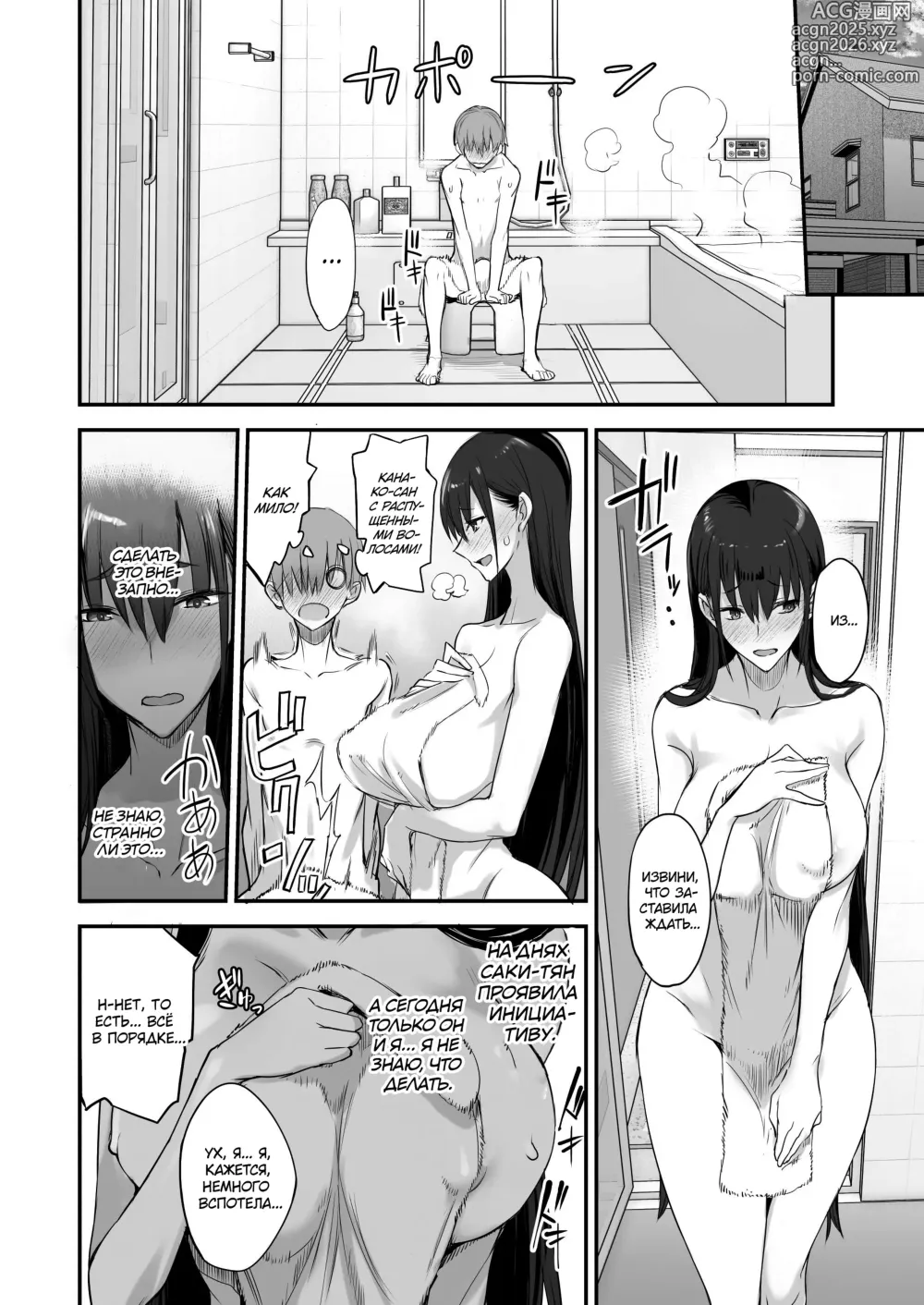 Page 9 of doujinshi Что-то очень хорошее 2