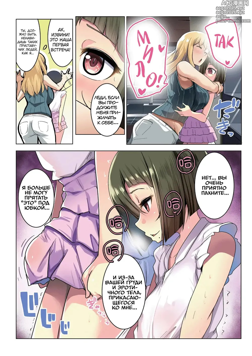 Page 11 of doujinshi Маленький друг Аиму - Глава 1 (decensored)