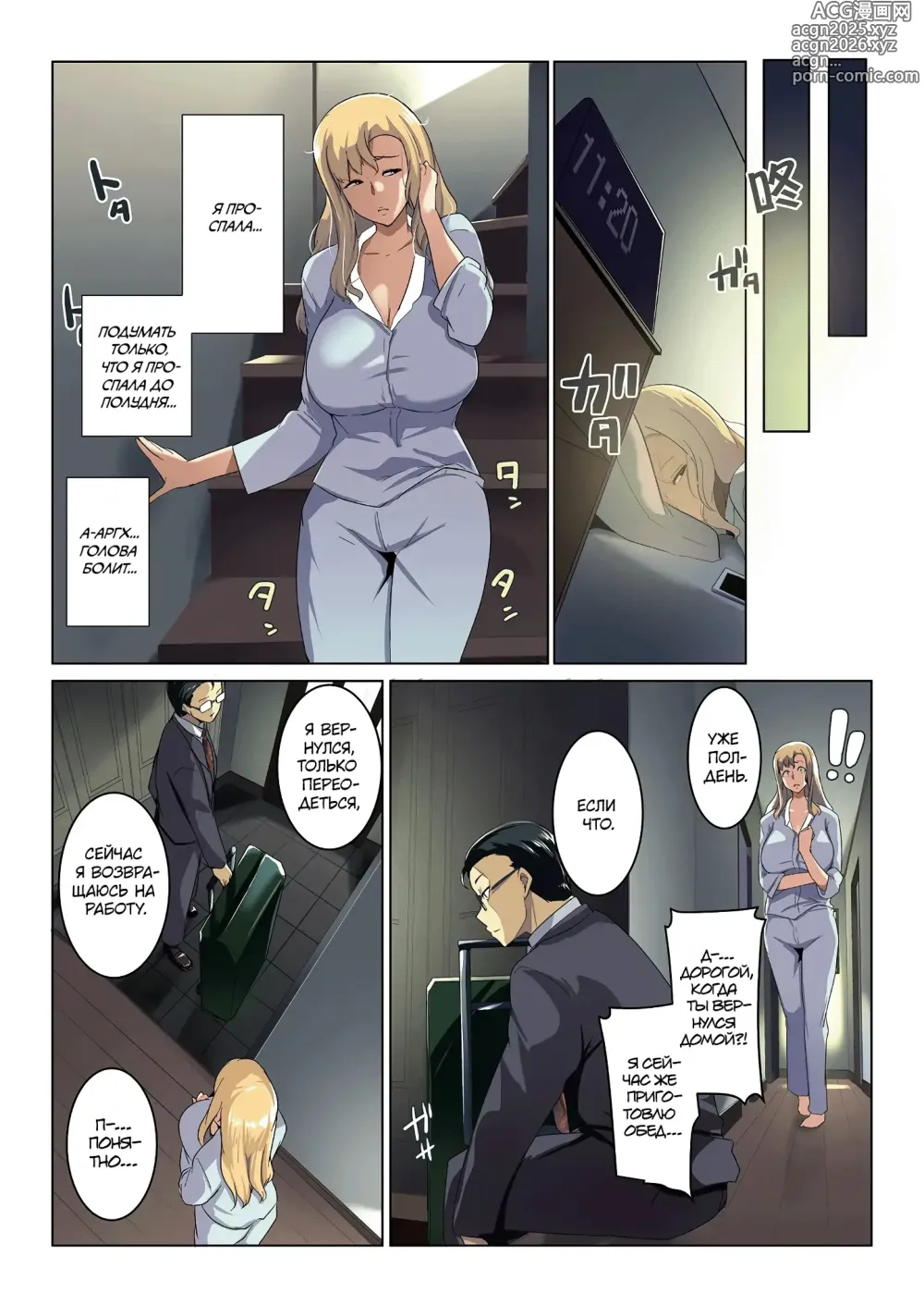 Page 22 of doujinshi Маленький друг Аиму - Глава 1 (decensored)