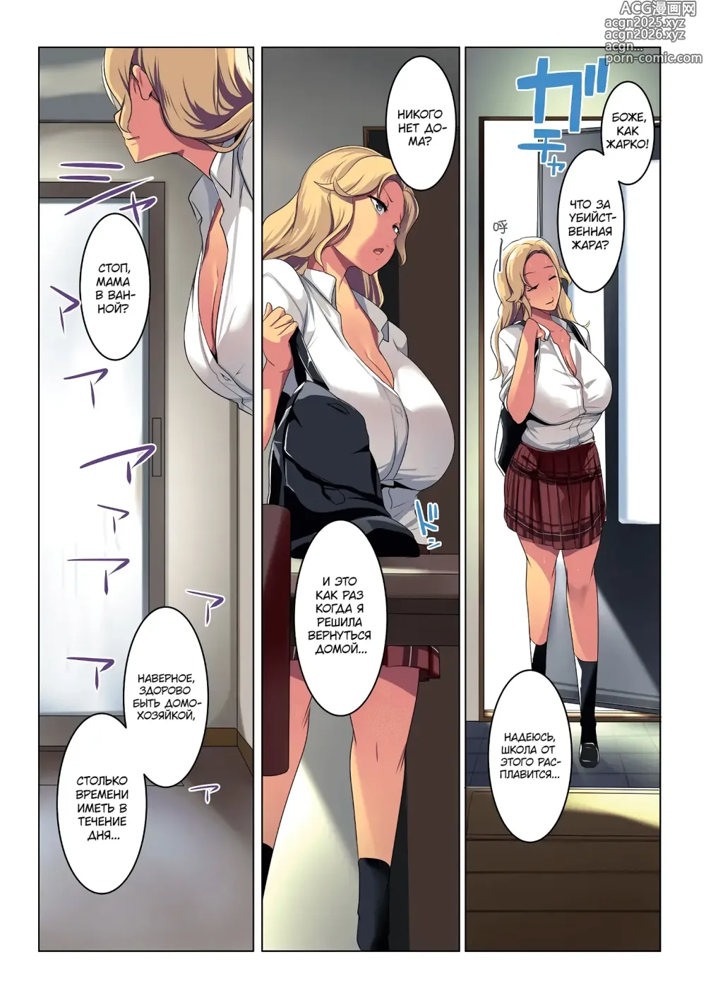 Page 30 of doujinshi Маленький друг Аиму - Глава 1 (decensored)