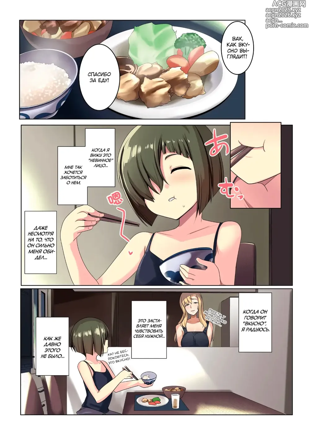 Page 37 of doujinshi Маленький друг Аиму - Глава 1 (decensored)