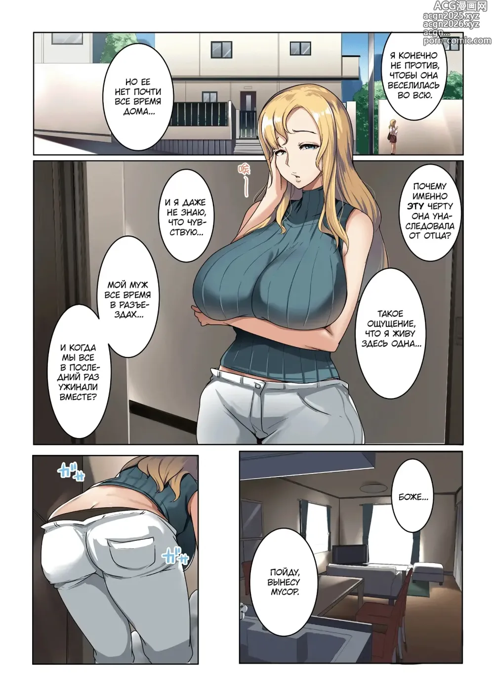 Page 6 of doujinshi Маленький друг Аиму - Глава 1 (decensored)