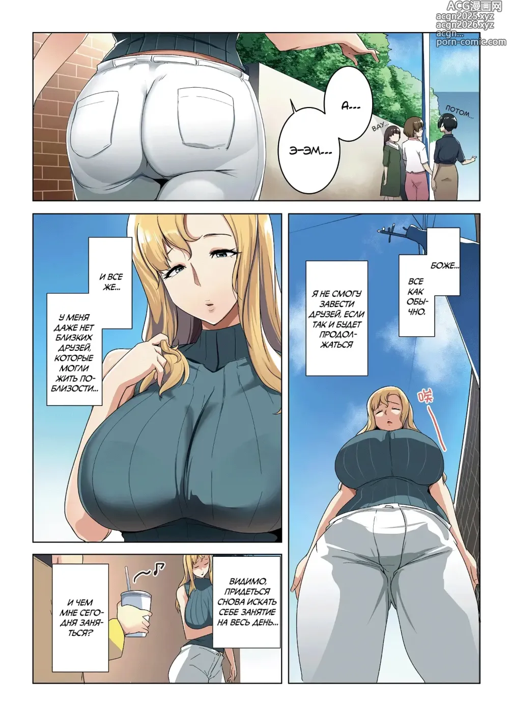 Page 8 of doujinshi Маленький друг Аиму - Глава 1 (decensored)