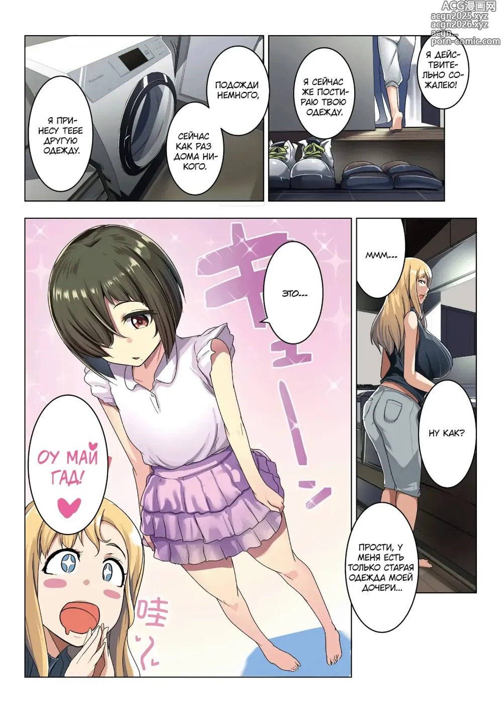 Page 10 of doujinshi Маленький друг Аиму - Глава 1 (decensored)