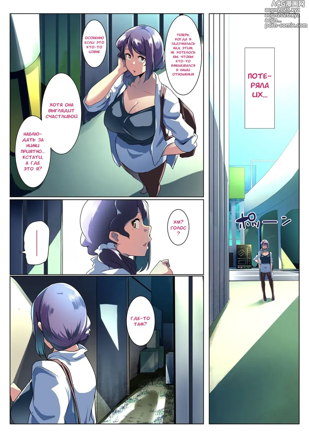 Page 11 of doujinshi Otomodachi to Oyakodon