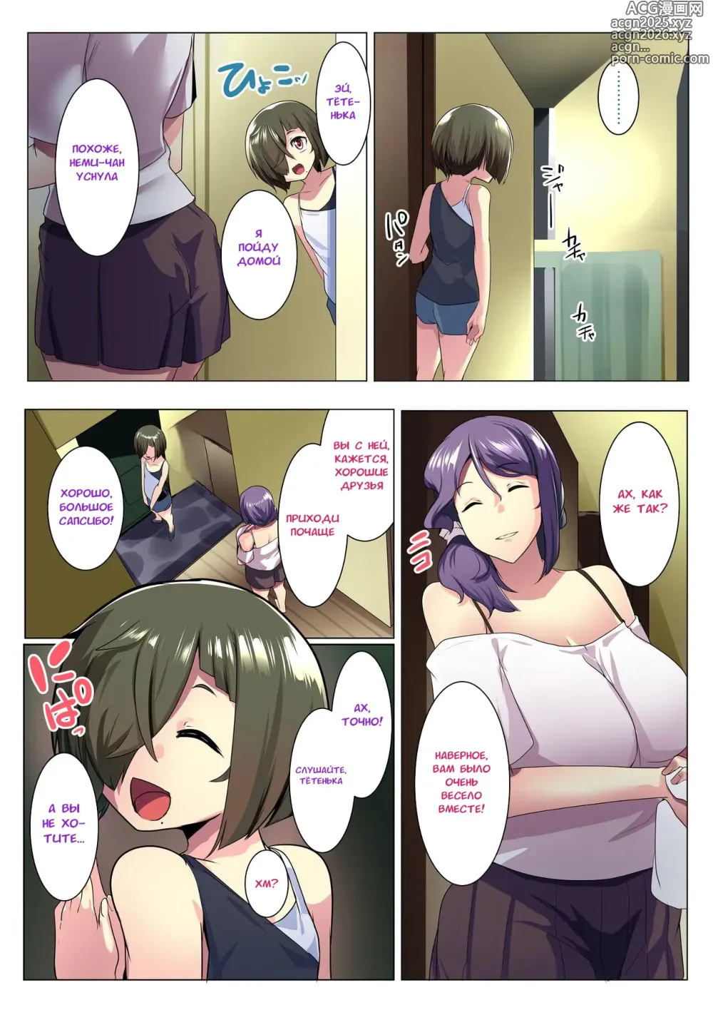 Page 26 of doujinshi Otomodachi to Oyakodon