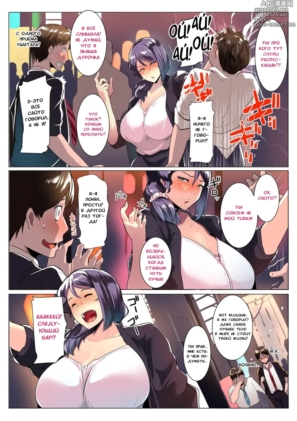 Page 4 of doujinshi Otomodachi to Oyakodon