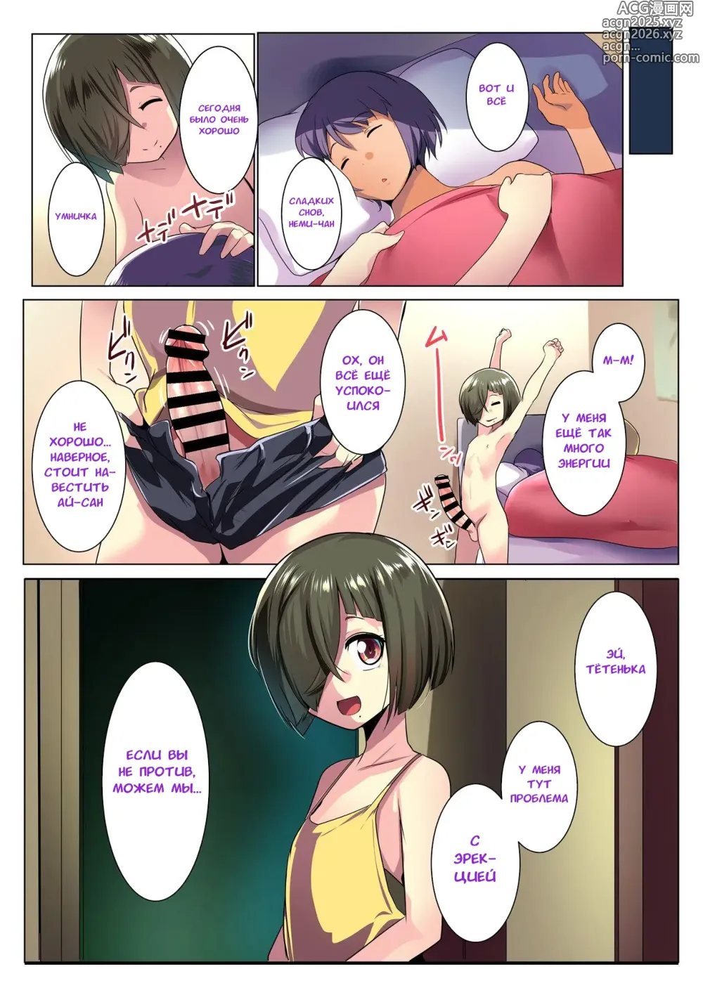 Page 34 of doujinshi Otomodachi to Oyakodon