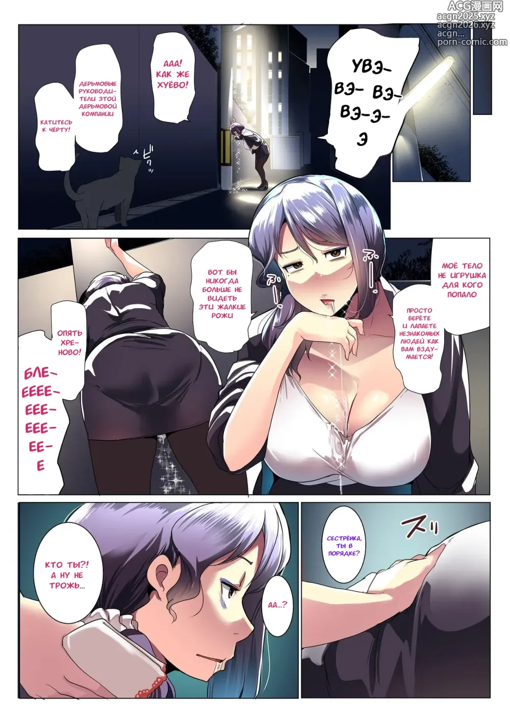 Page 5 of doujinshi Otomodachi to Oyakodon