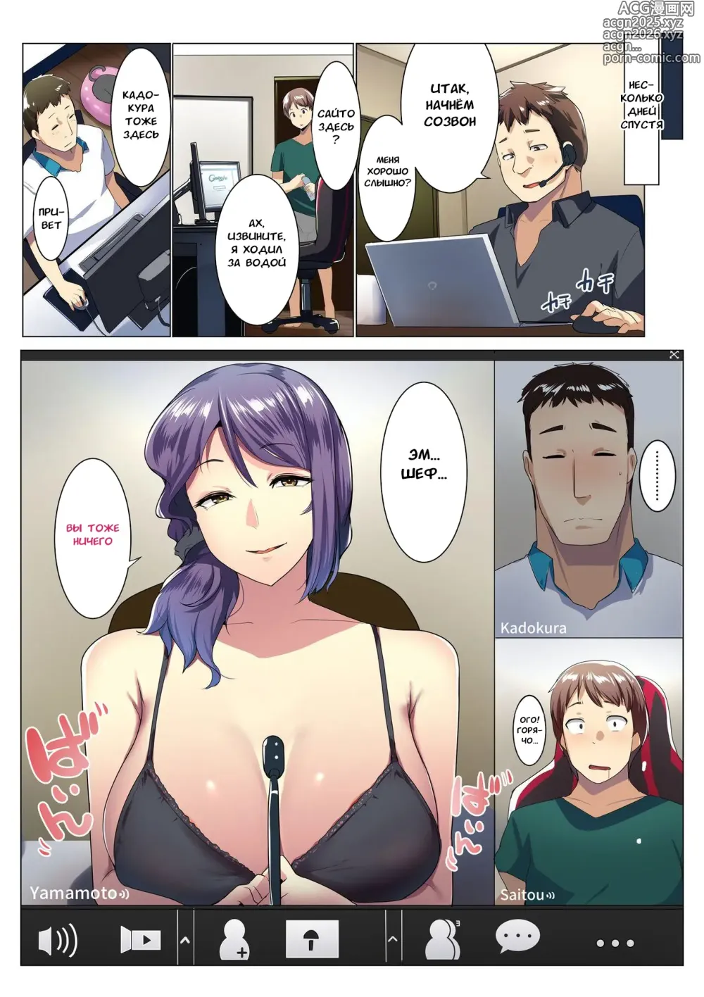 Page 42 of doujinshi Otomodachi to Oyakodon