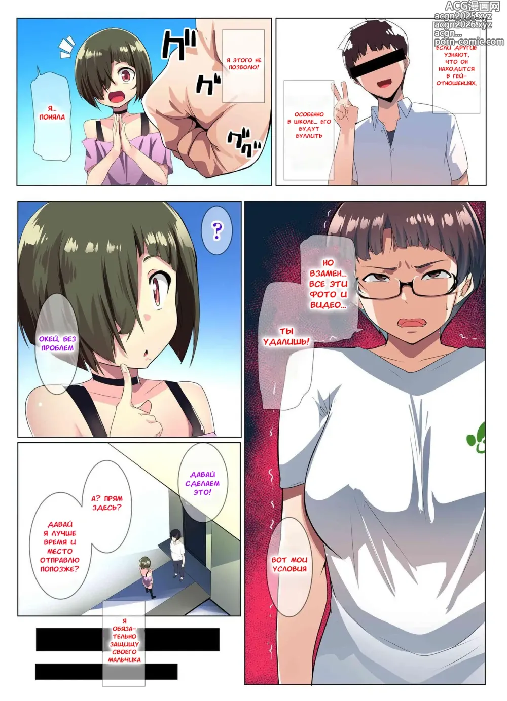 Page 14 of doujinshi Друг моей очкастой мамочки