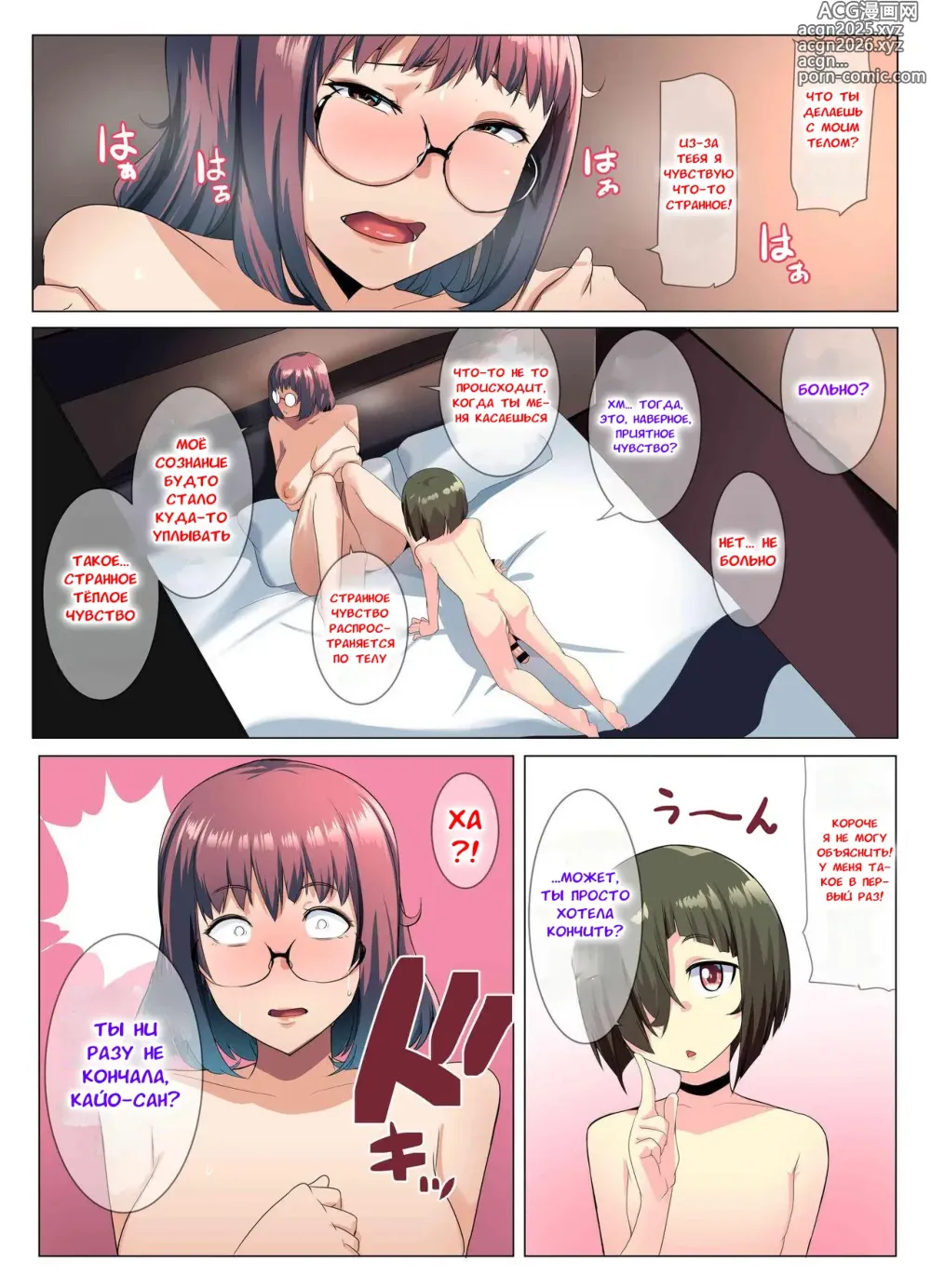 Page 22 of doujinshi Друг моей очкастой мамочки