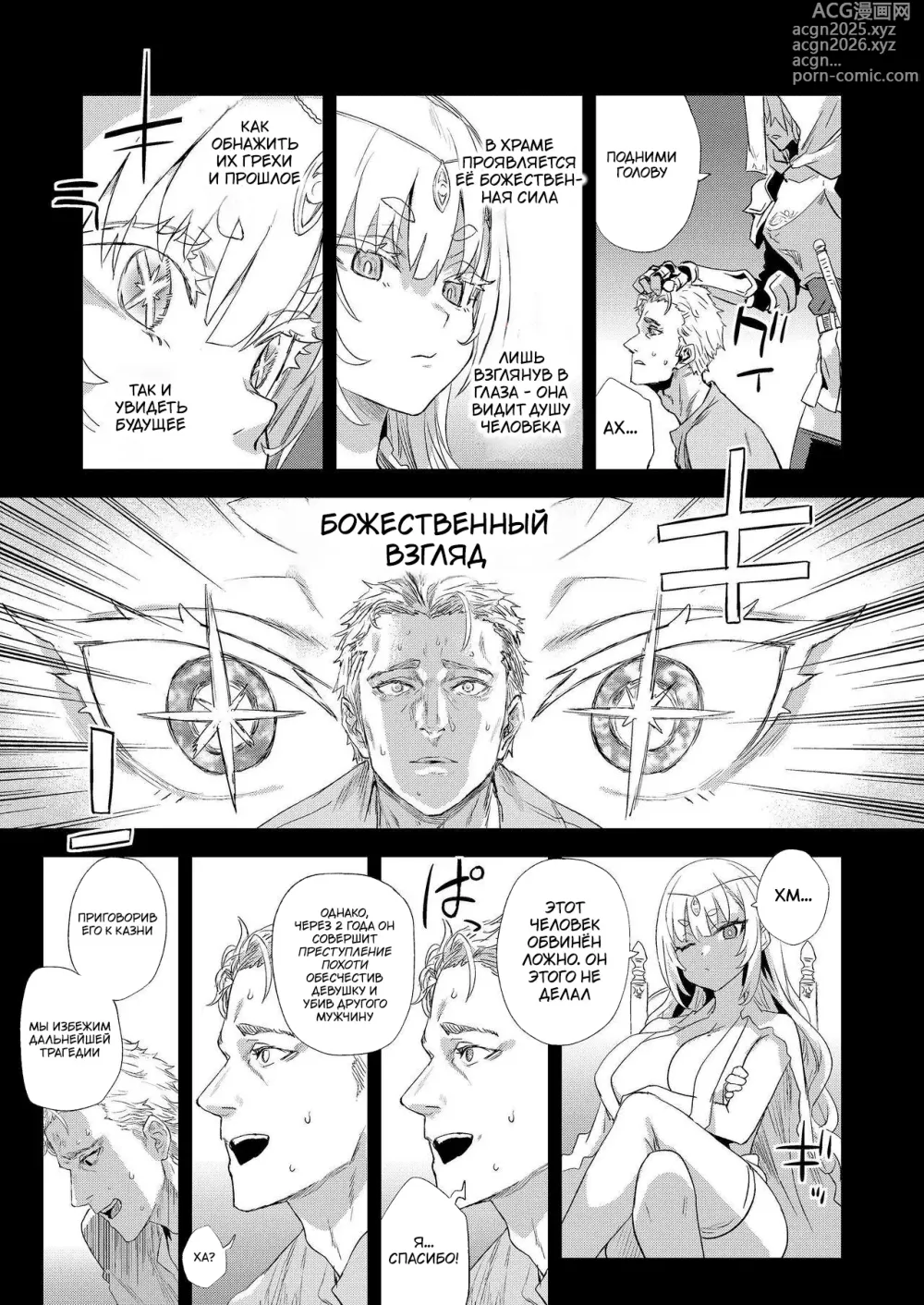 Page 4 of doujinshi Аватар Богини, прожившая тысячу лет