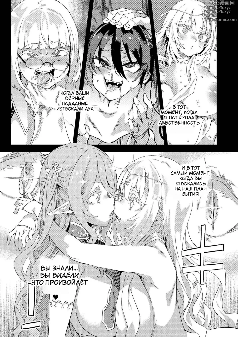 Page 44 of doujinshi Аватар Богини, прожившая тысячу лет