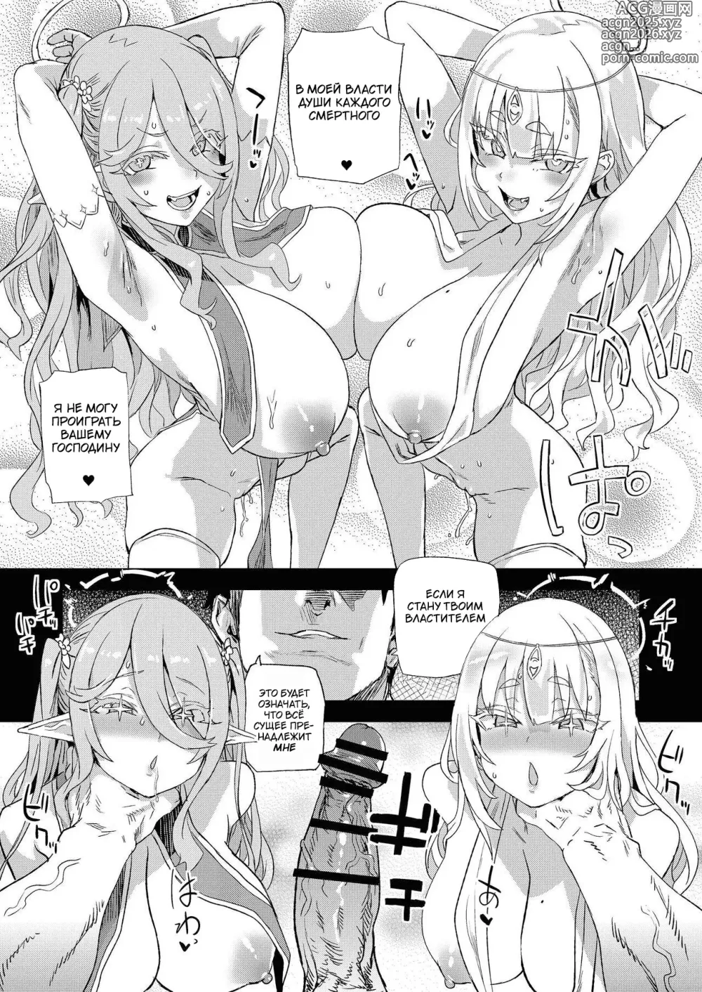 Page 47 of doujinshi Аватар Богини, прожившая тысячу лет