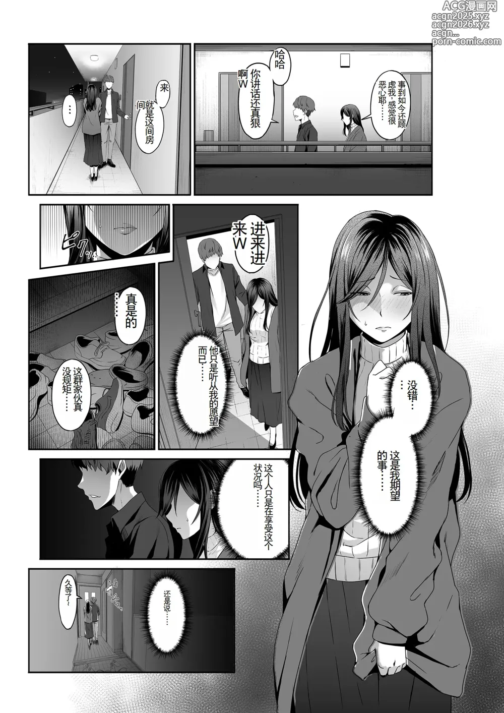 Page 15 of doujinshi Hitozuma Omocha -Danna ni mo, Musuko ni mo Mesetsukete, Keibetsusaretai-