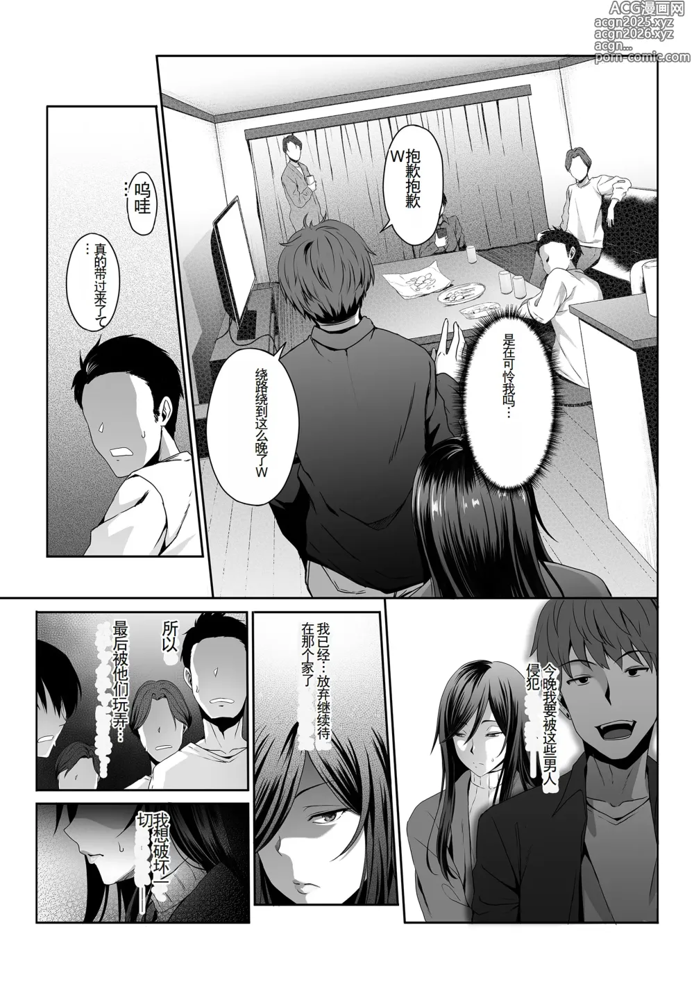 Page 16 of doujinshi Hitozuma Omocha -Danna ni mo, Musuko ni mo Mesetsukete, Keibetsusaretai-