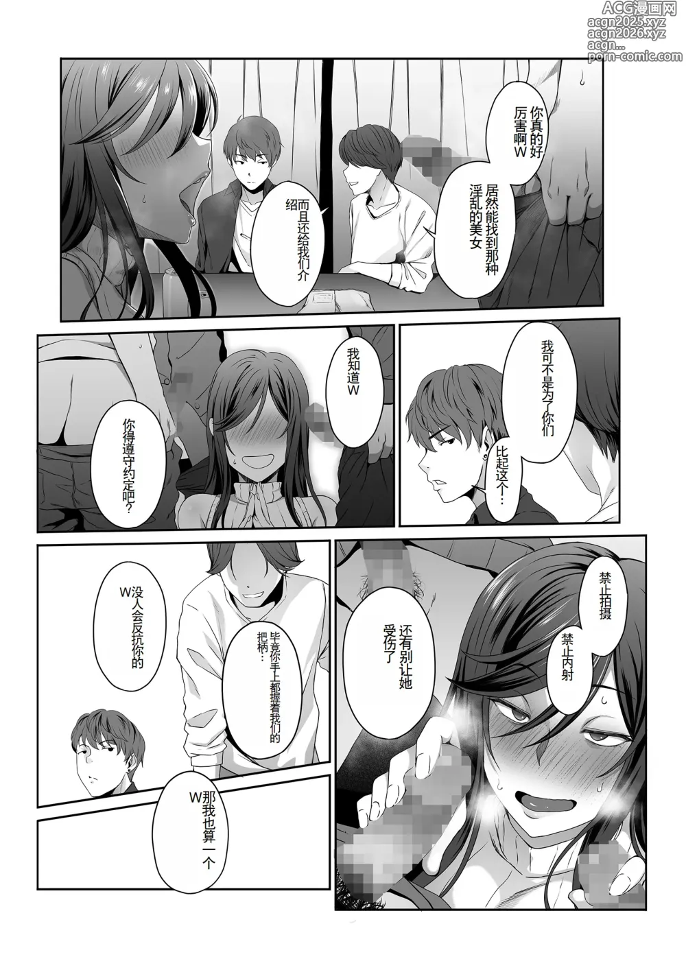 Page 19 of doujinshi Hitozuma Omocha -Danna ni mo, Musuko ni mo Mesetsukete, Keibetsusaretai-