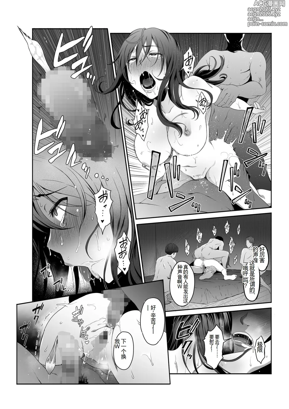 Page 28 of doujinshi Hitozuma Omocha -Danna ni mo, Musuko ni mo Mesetsukete, Keibetsusaretai-