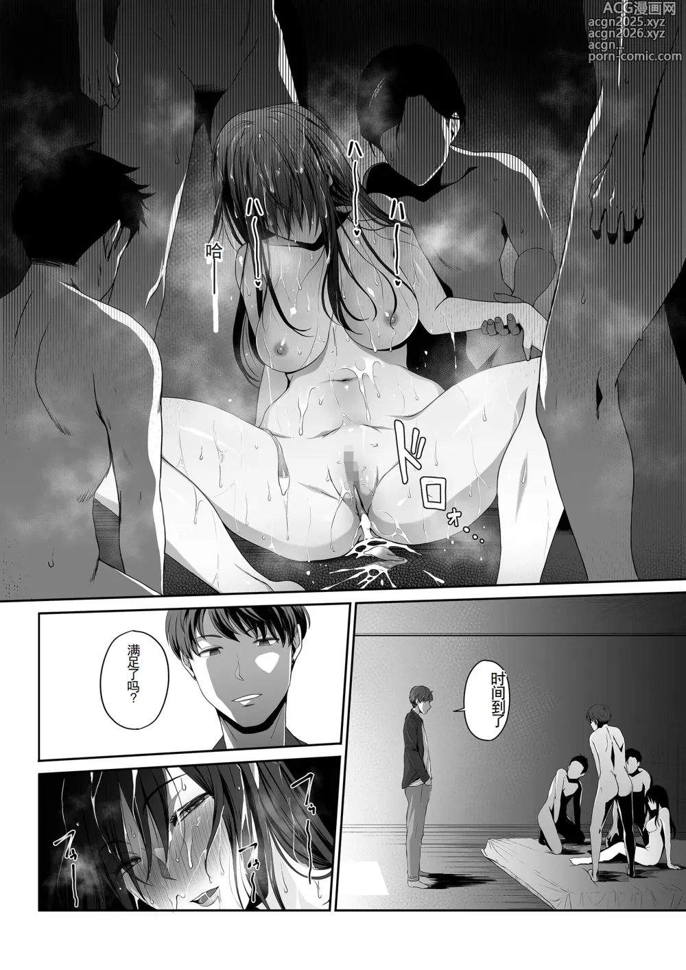 Page 33 of doujinshi Hitozuma Omocha -Danna ni mo, Musuko ni mo Mesetsukete, Keibetsusaretai-