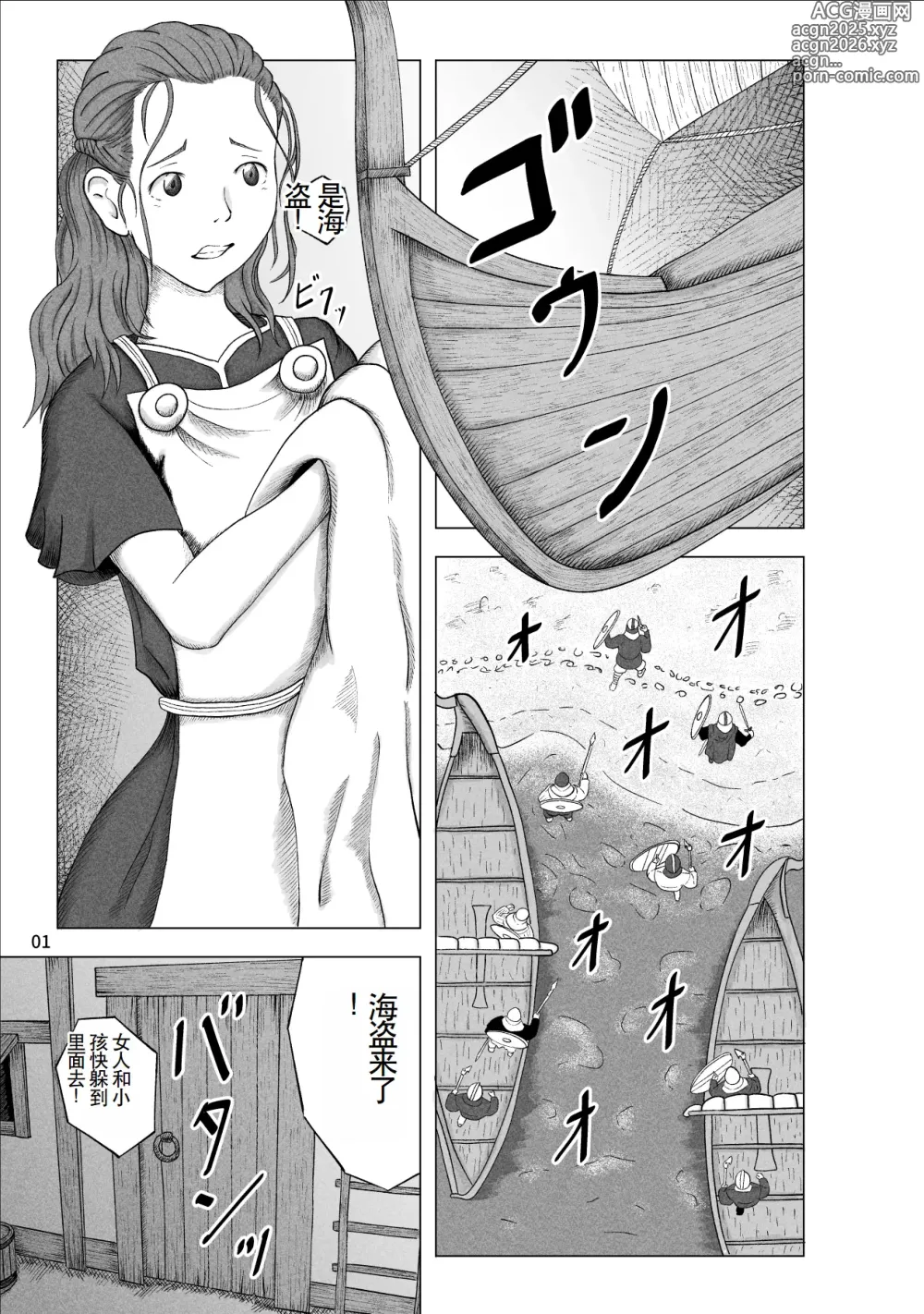 Page 3 of doujinshi Kaizoku ni Osowareta Oyako