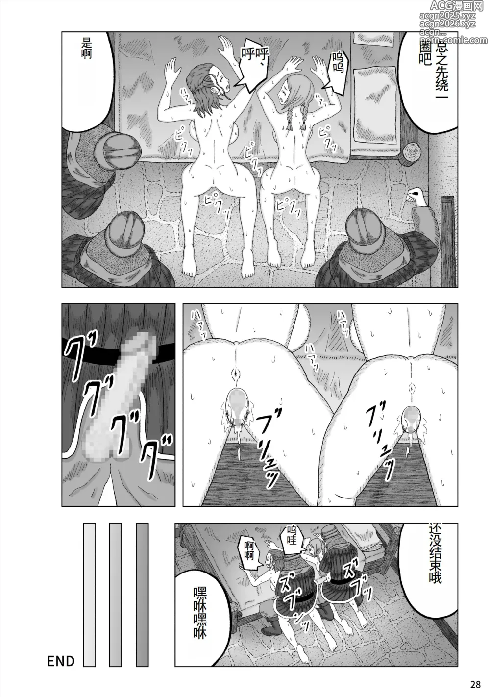 Page 30 of doujinshi Kaizoku ni Osowareta Oyako