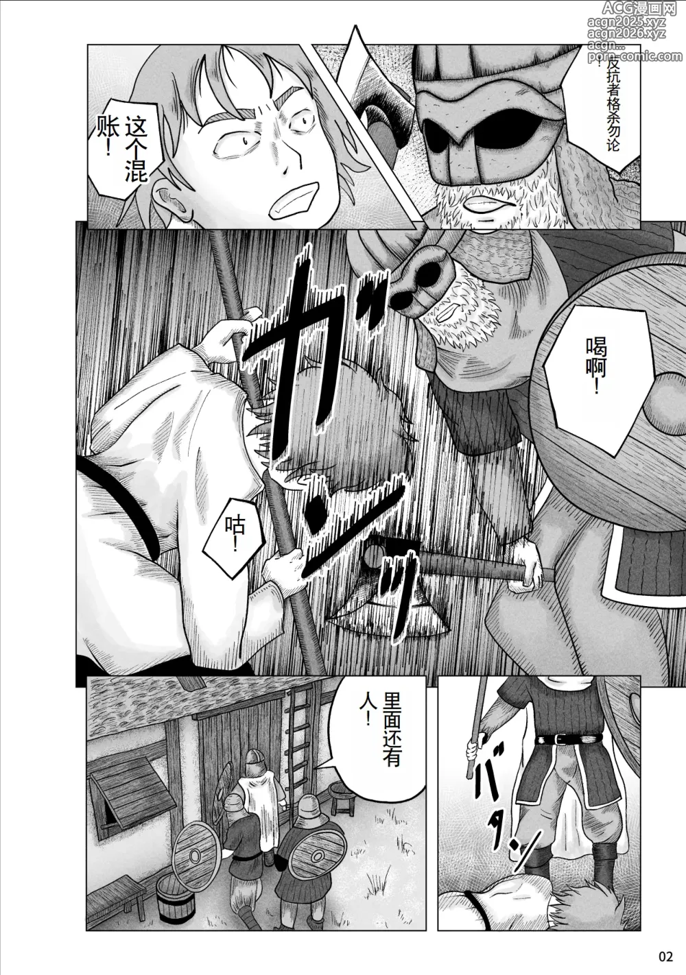 Page 4 of doujinshi Kaizoku ni Osowareta Oyako