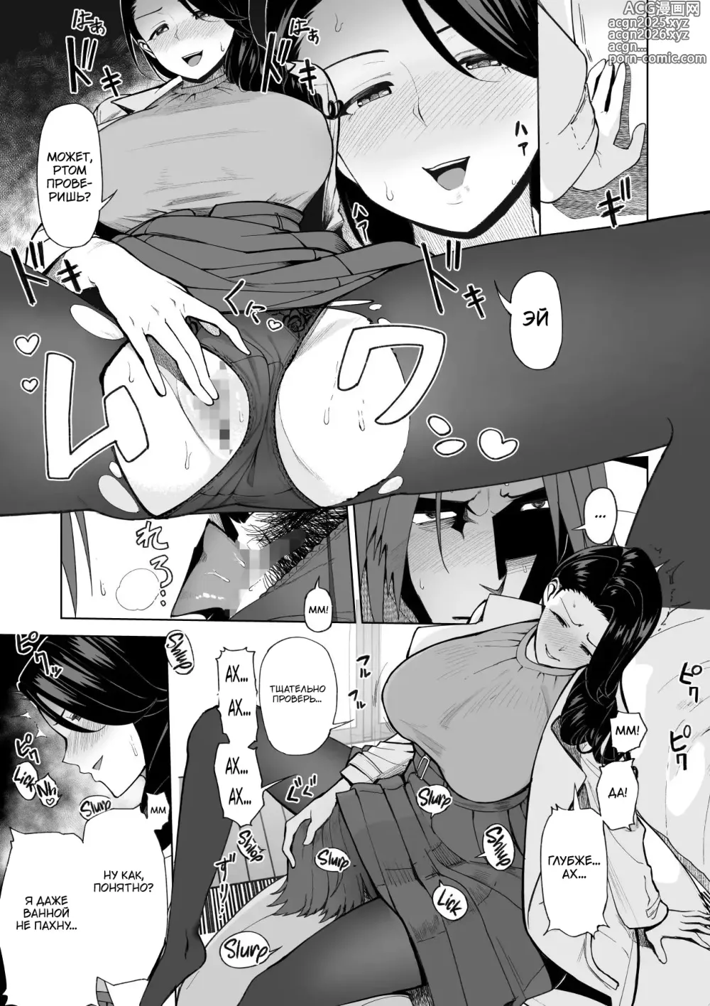 Page 43 of doujinshi Больше, чем секс-подруга