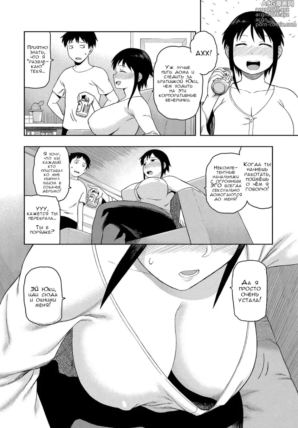 Page 2 of manga Отпуск с двоюродной сестричкой!