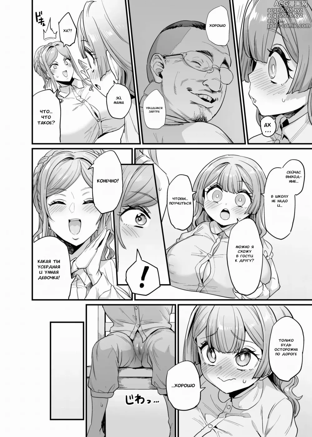 Page 25 of doujinshi Paihame Kazoku #2 Momone Aiiku