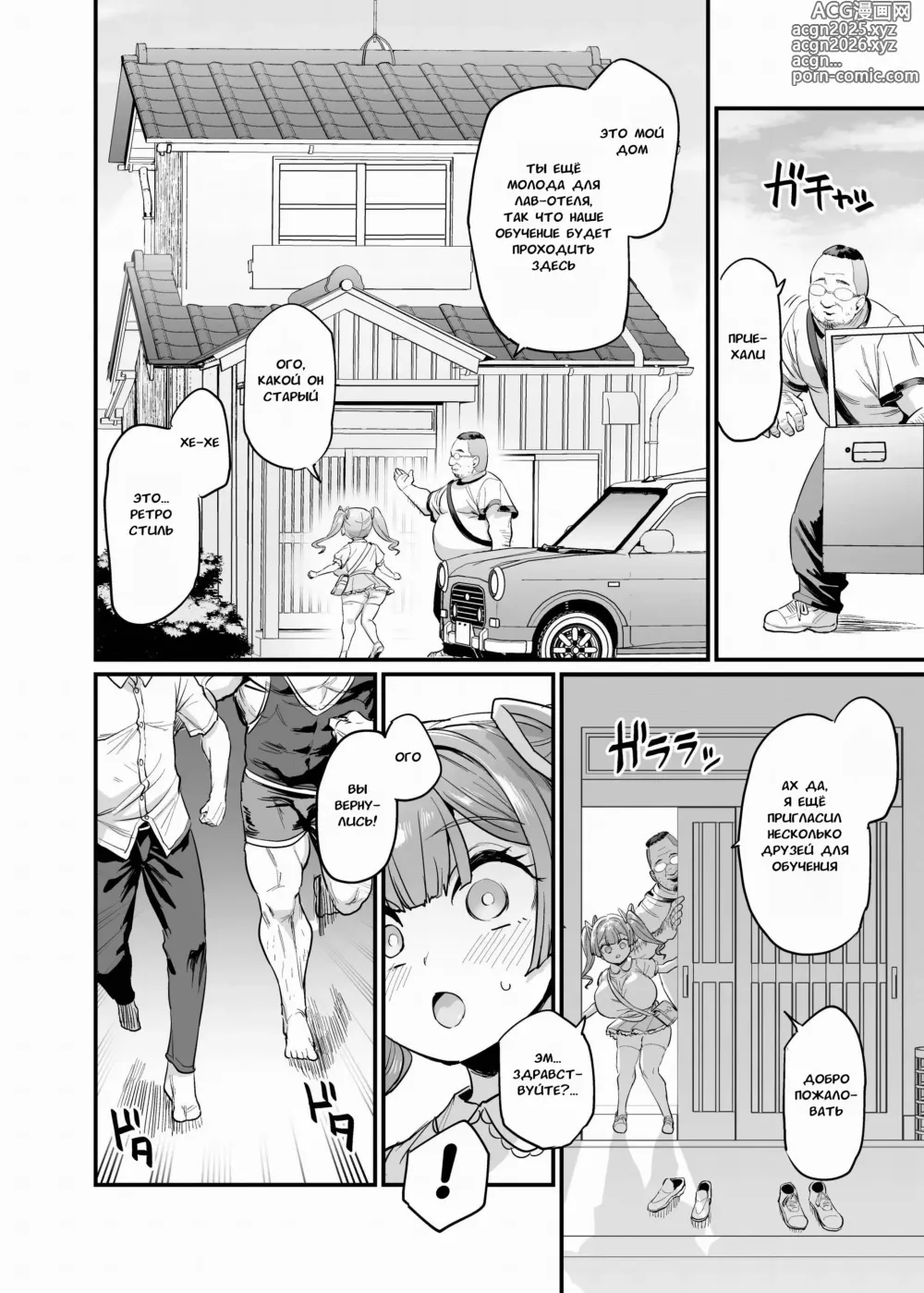 Page 27 of doujinshi Paihame Kazoku #2 Momone Aiiku