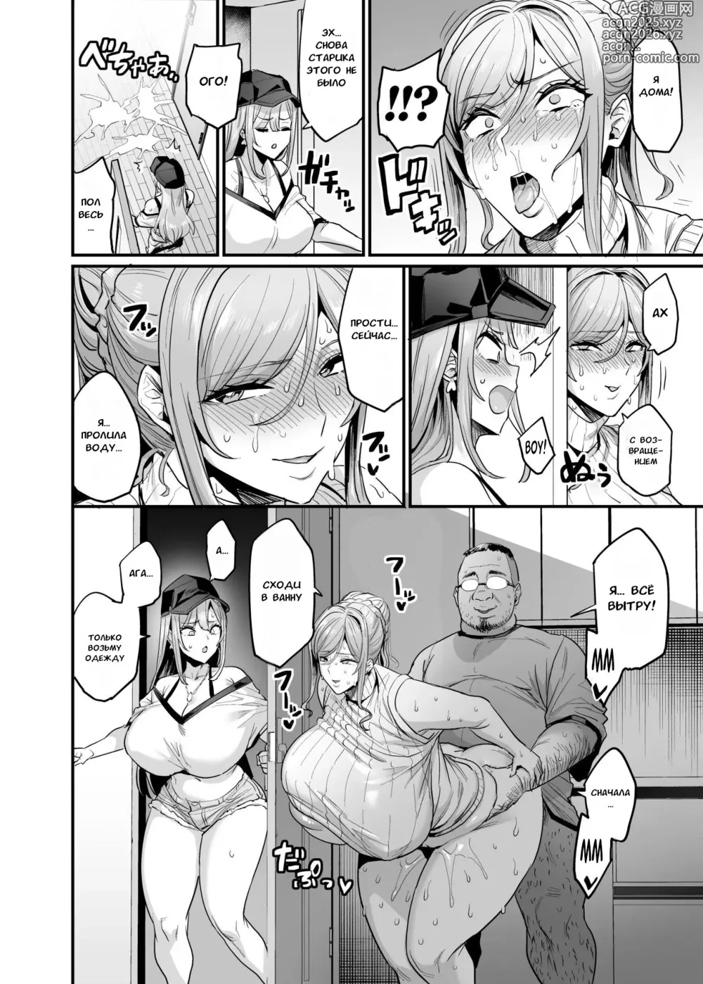 Page 20 of doujinshi Paihame Kazoku #3 Hoshi no Mawari