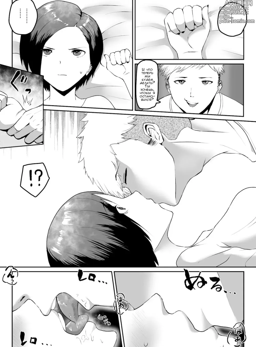 Page 28 of doujinshi Секрет моей жены и её подчинённого