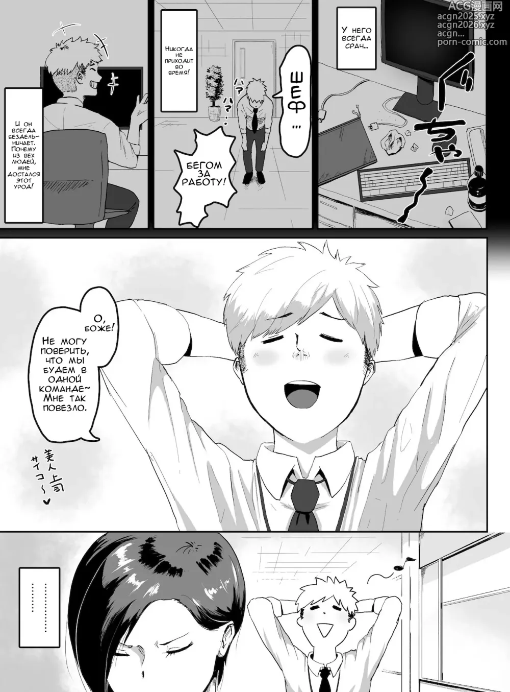 Page 4 of doujinshi Секрет моей жены и её подчинённого