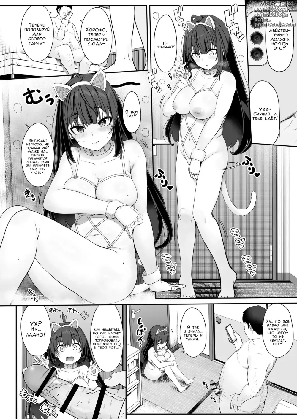 Page 19 of doujinshi Сексуальное обучение затворницы с любовью от старика-уборщика