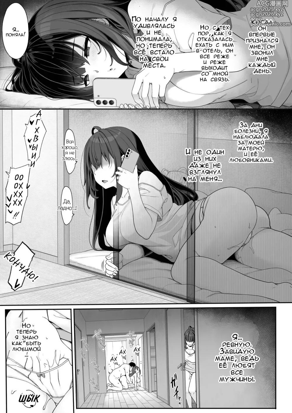 Page 4 of doujinshi Сексуальное обучение затворницы с любовью от старика-уборщика