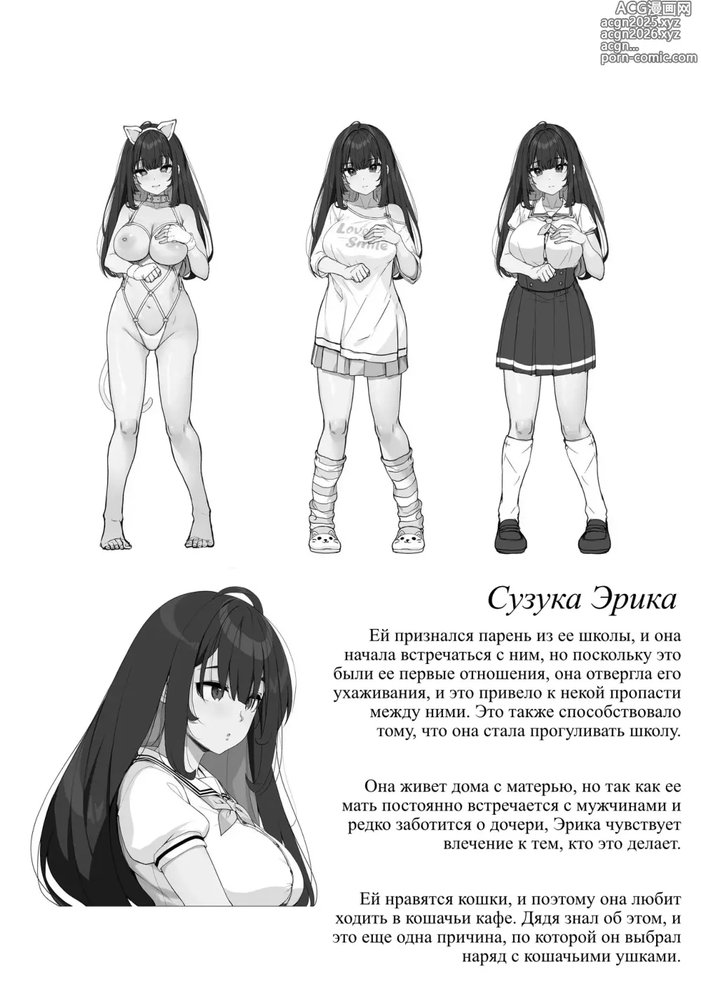 Page 31 of doujinshi Сексуальное обучение затворницы с любовью от старика-уборщика