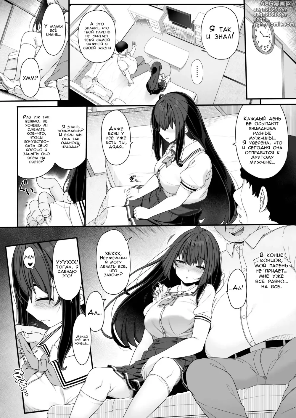 Page 9 of doujinshi Сексуальное обучение затворницы с любовью от старика-уборщика