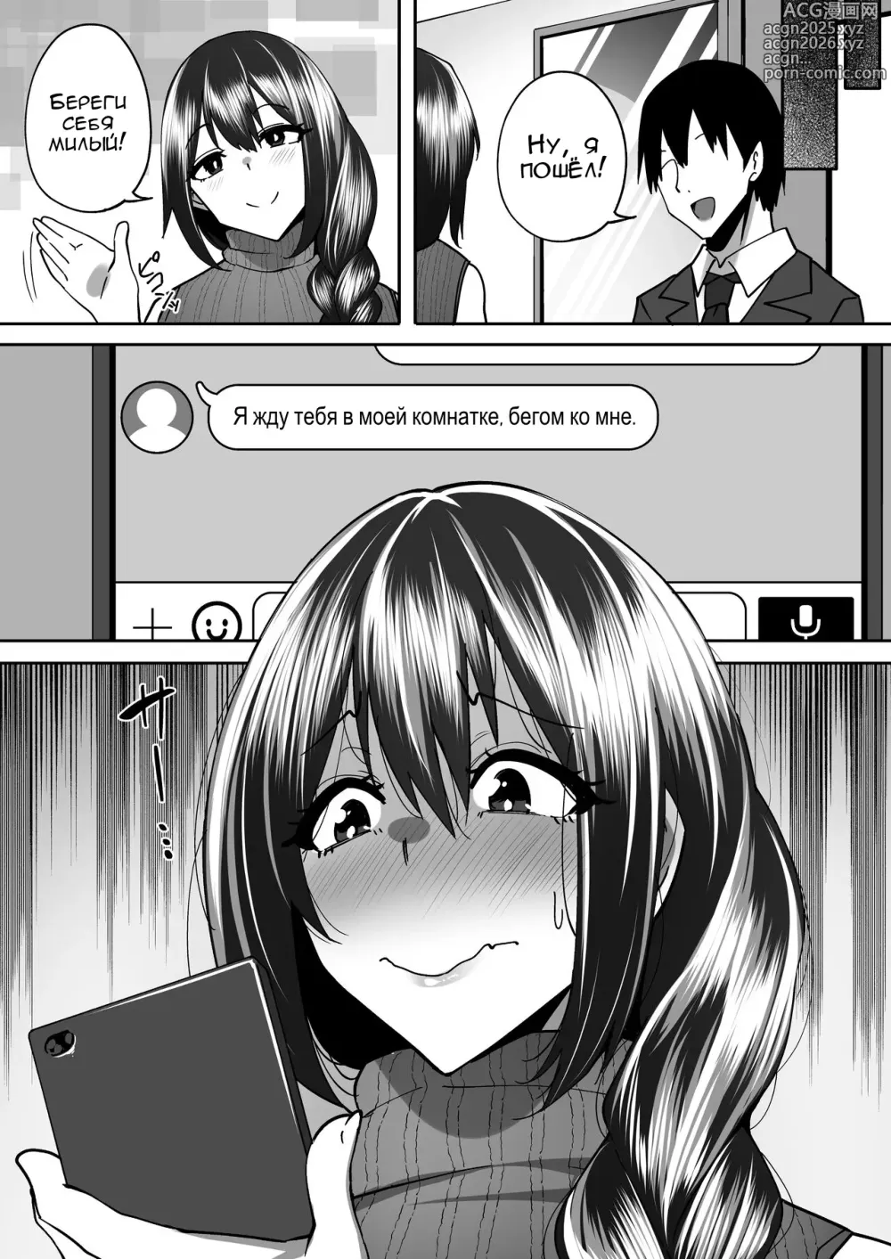 Page 25 of doujinshi Aniyome Ochiru ~Yarichin Gitei ni Shikomareru Akogare no Osananajimi~