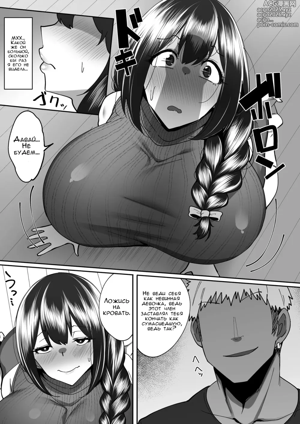 Page 28 of doujinshi Aniyome Ochiru ~Yarichin Gitei ni Shikomareru Akogare no Osananajimi~