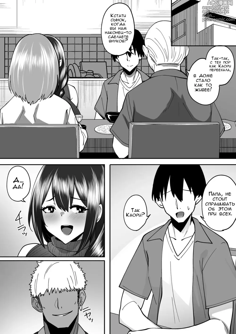 Page 35 of doujinshi Aniyome Ochiru ~Yarichin Gitei ni Shikomareru Akogare no Osananajimi~