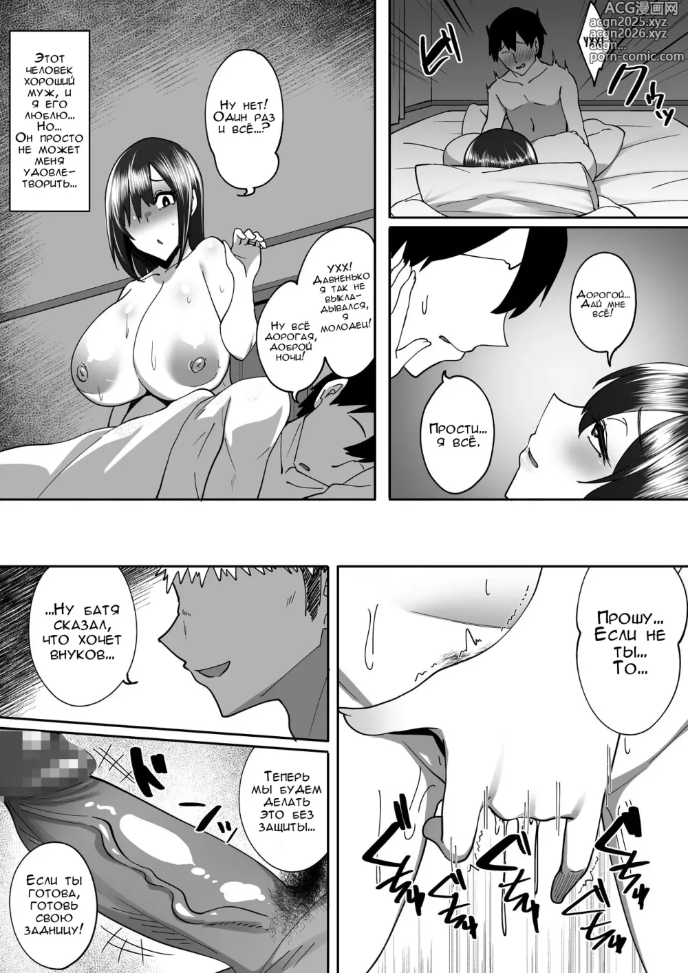 Page 38 of doujinshi Aniyome Ochiru ~Yarichin Gitei ni Shikomareru Akogare no Osananajimi~