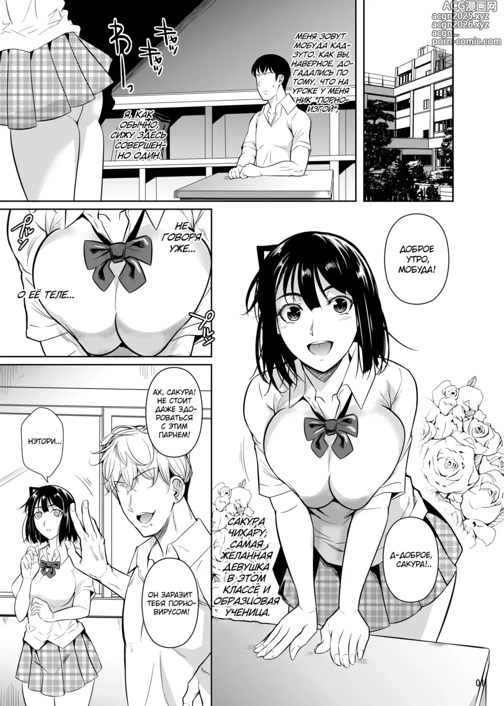 Page 2 of doujinshi Bocchi no Mob ga Tadashii Sentaku o Shite Seiso Shoujo to Tsukiau. 2 Mochiron Sex mo Suru