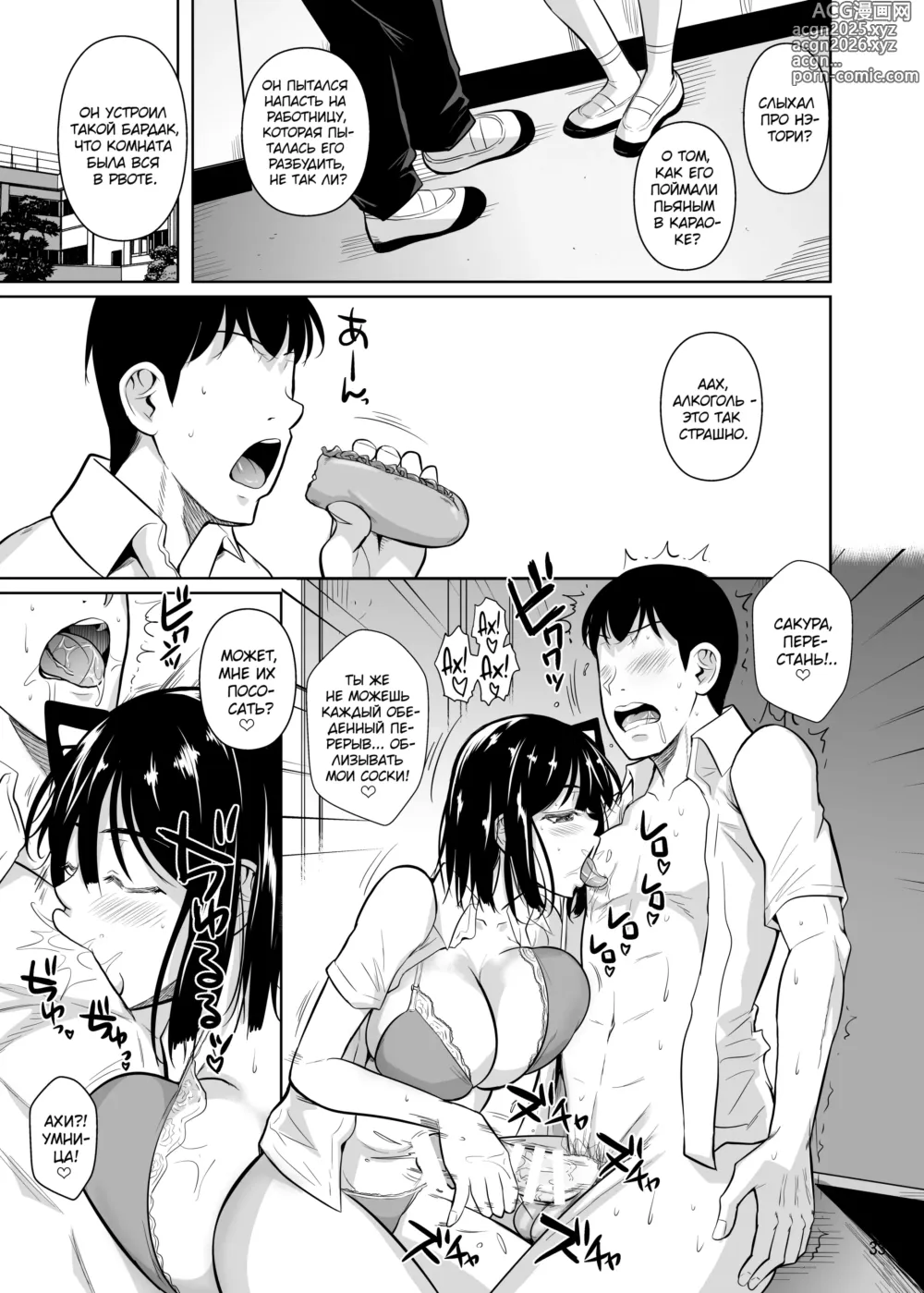 Page 34 of doujinshi Bocchi no Mob ga Tadashii Sentaku o Shite Seiso Shoujo to Tsukiau. 2 Mochiron Sex mo Suru