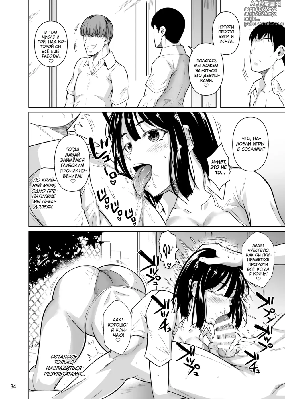 Page 35 of doujinshi Bocchi no Mob ga Tadashii Sentaku o Shite Seiso Shoujo to Tsukiau. 2 Mochiron Sex mo Suru