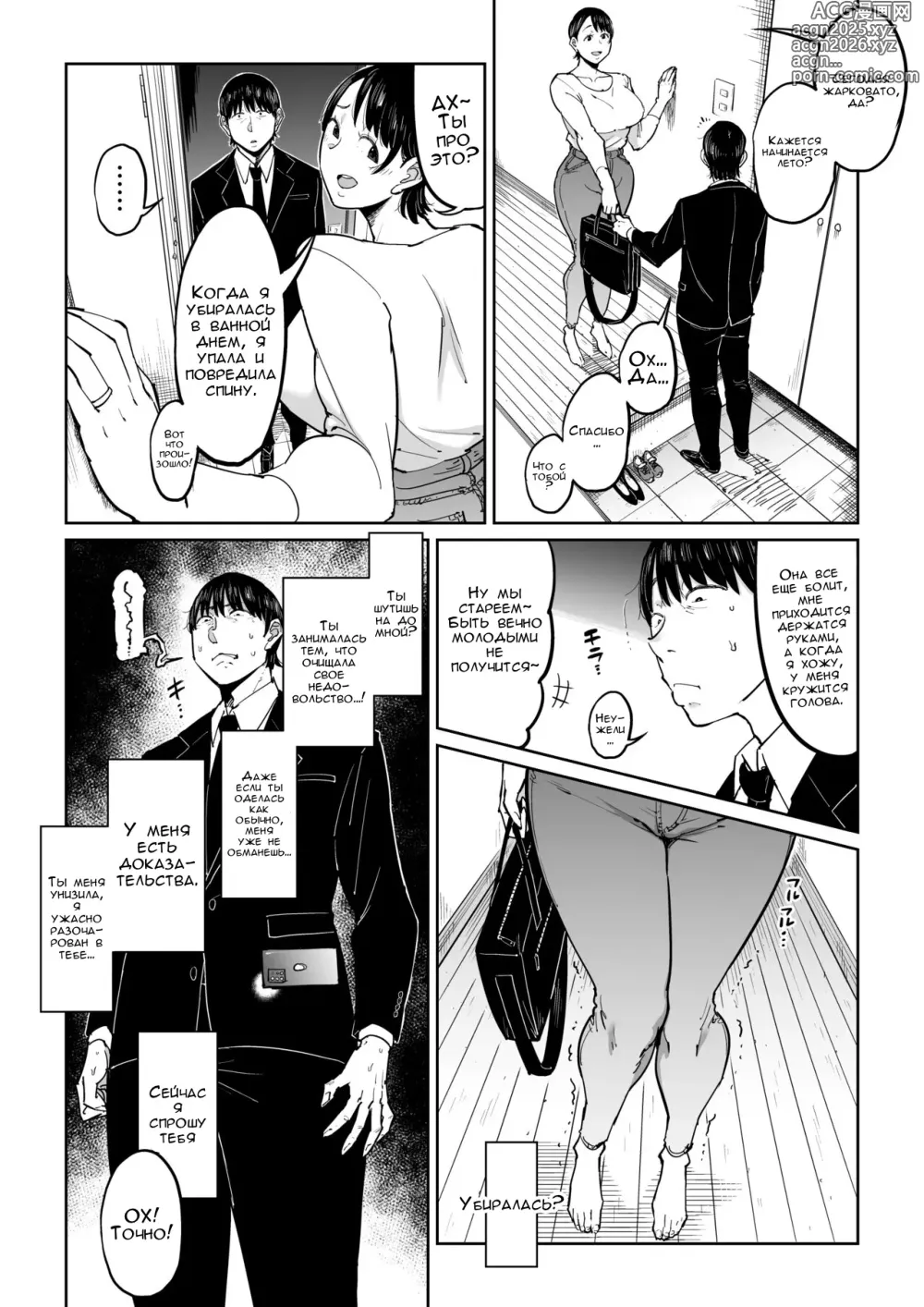 Page 23 of doujinshi Ребёнок сделанный с любовью