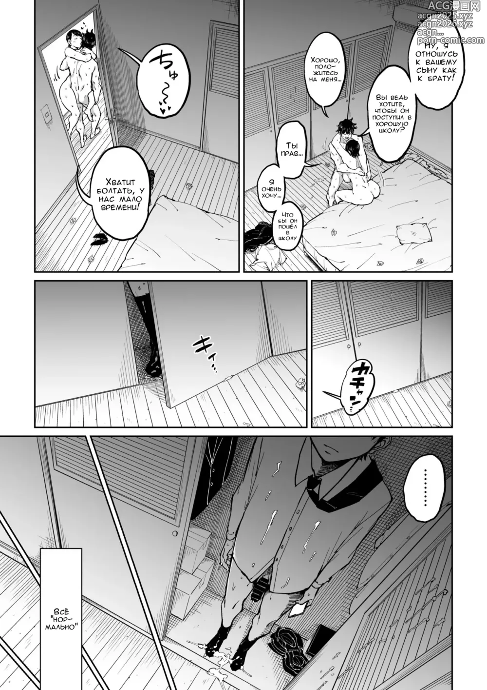 Page 53 of doujinshi Ребёнок сделанный с любовью