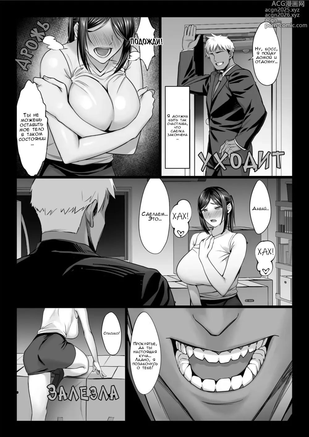 Page 31 of doujinshi Молодой начальнице достался член подчинённого