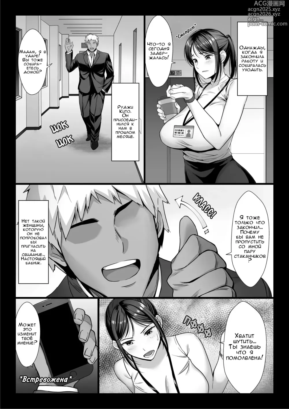 Page 7 of doujinshi Молодой начальнице достался член подчинённого